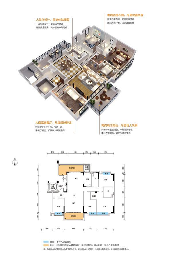 碧桂园江山一品  4室2厅2卫   142.00万室内图