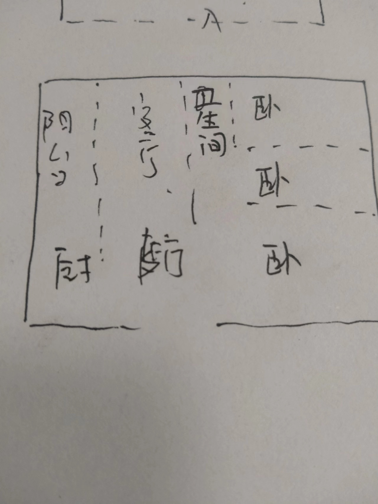 娄星区散盘  3室2厅2卫   66.00万室内图1