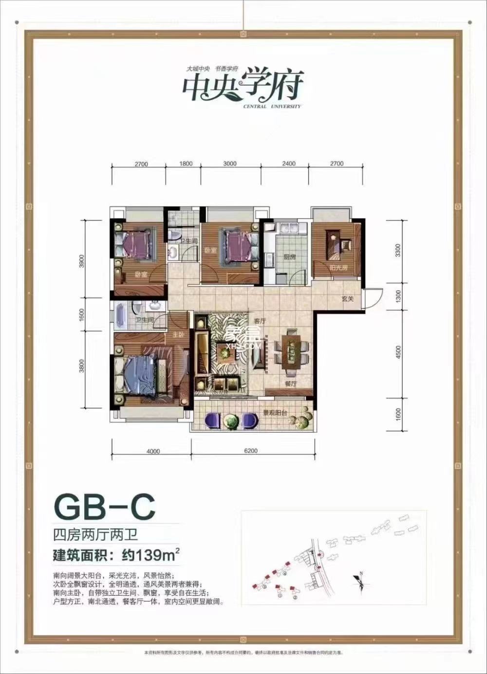 青龙湾（中央小镇）  4室2厅2卫   61.00万