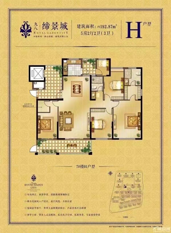 九八缔景城 5室2厅2卫 98.8万 九八缔景城 5室2厅2卫 98.8万室内图
