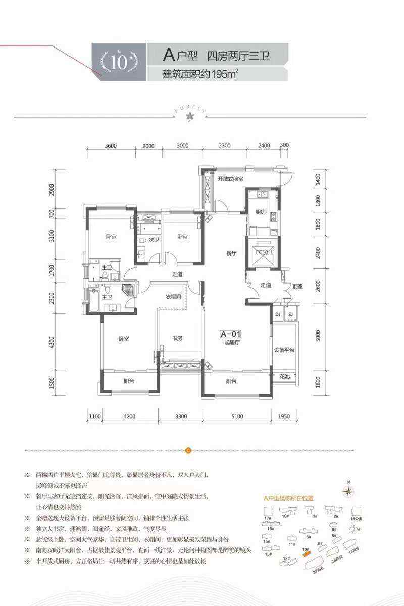 中泰财富湘江  4室2厅2卫   143.80万室内图1