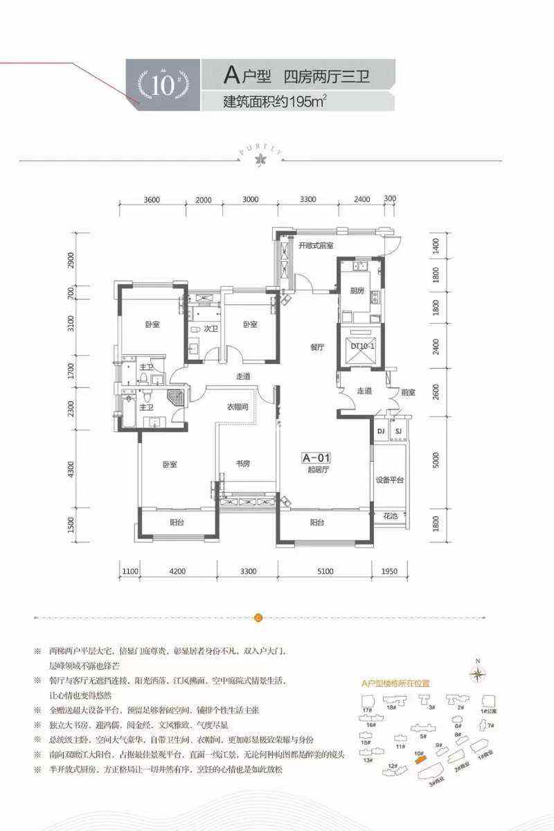 中泰财富湘江  4室2厅2卫    125.0万