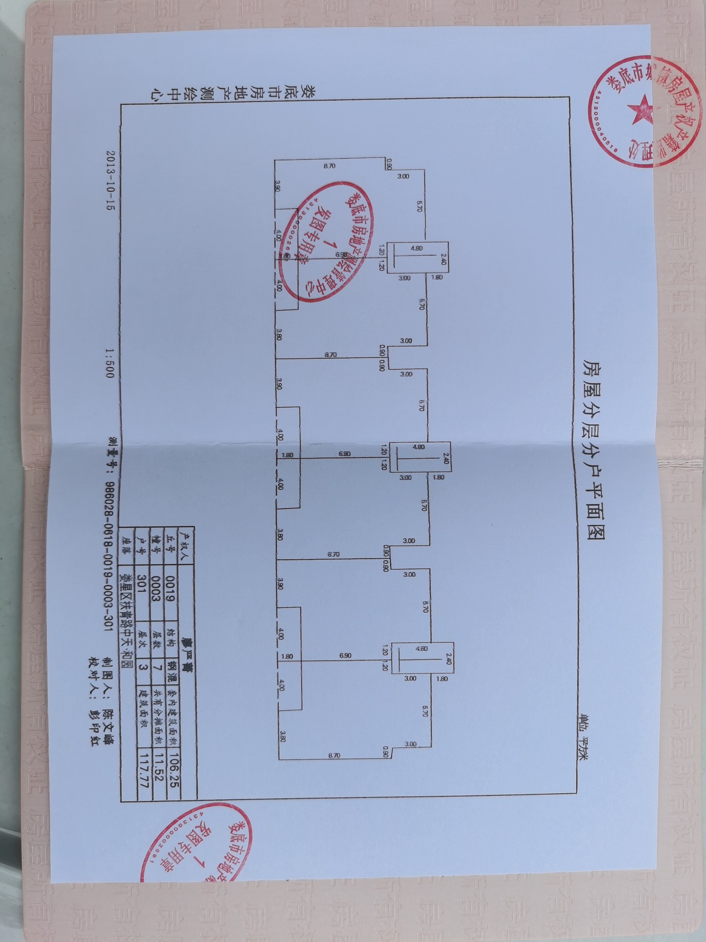 育财农贸市场（民营市场）  3室2厅1卫   60.80万户型图