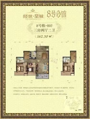 经世皇城 4室2厅1卫 95.0万 经世皇城 4室2厅1卫 95.0万室内图