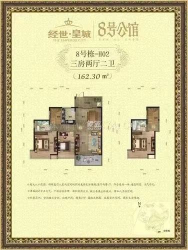 经世皇城  4室2厅1卫    95.0万