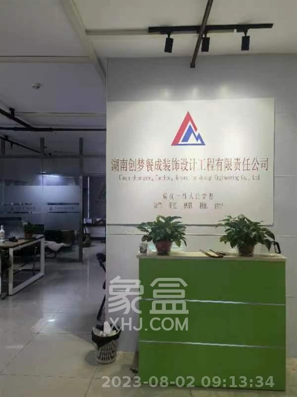 万象新天  1室1厅1卫   4500.00元/月室内图
