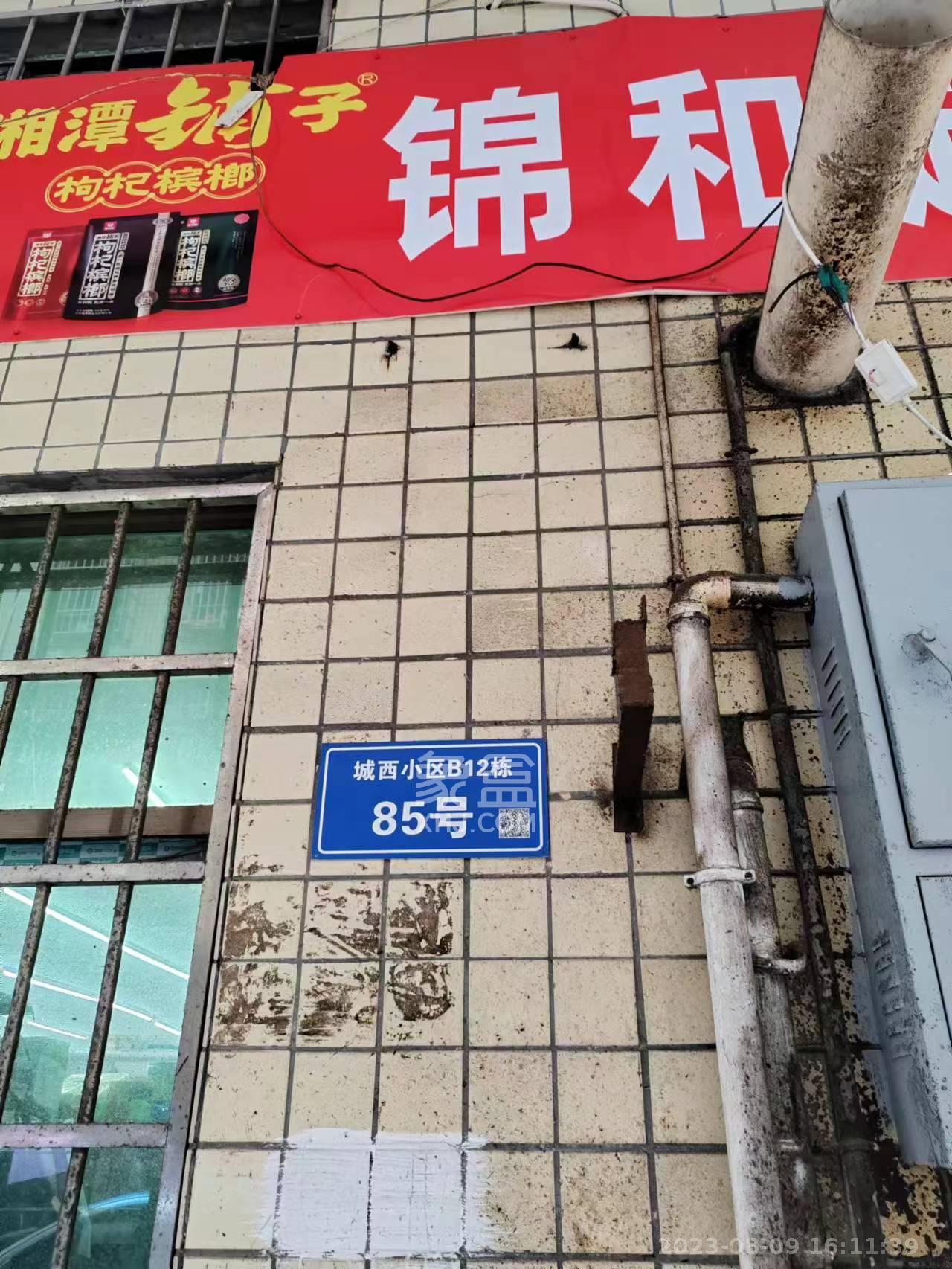 城西安置小区  3室2厅2卫   1500.00元/月室内图