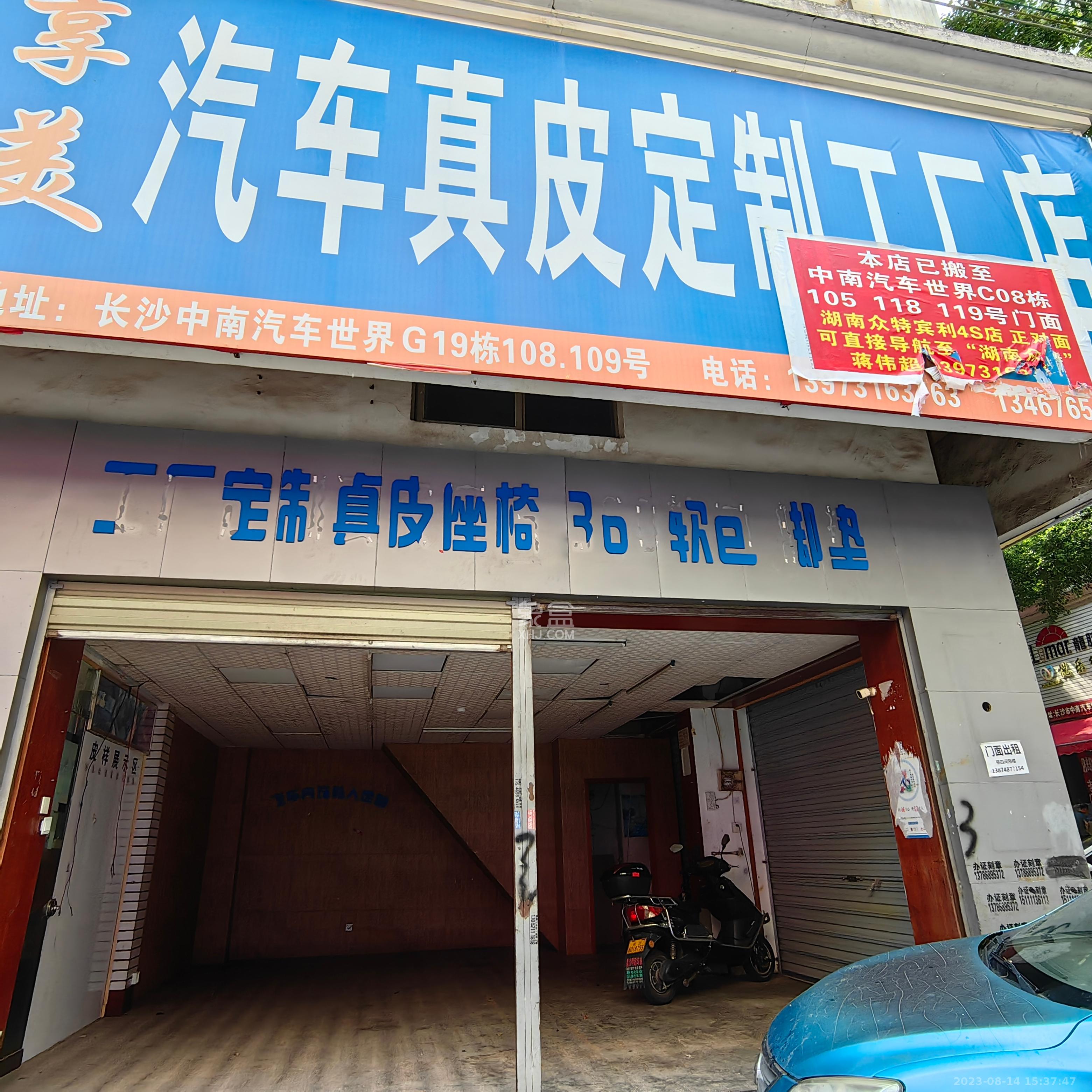 中南汽车世界   22.0㎡     3500.00元/月室内图
