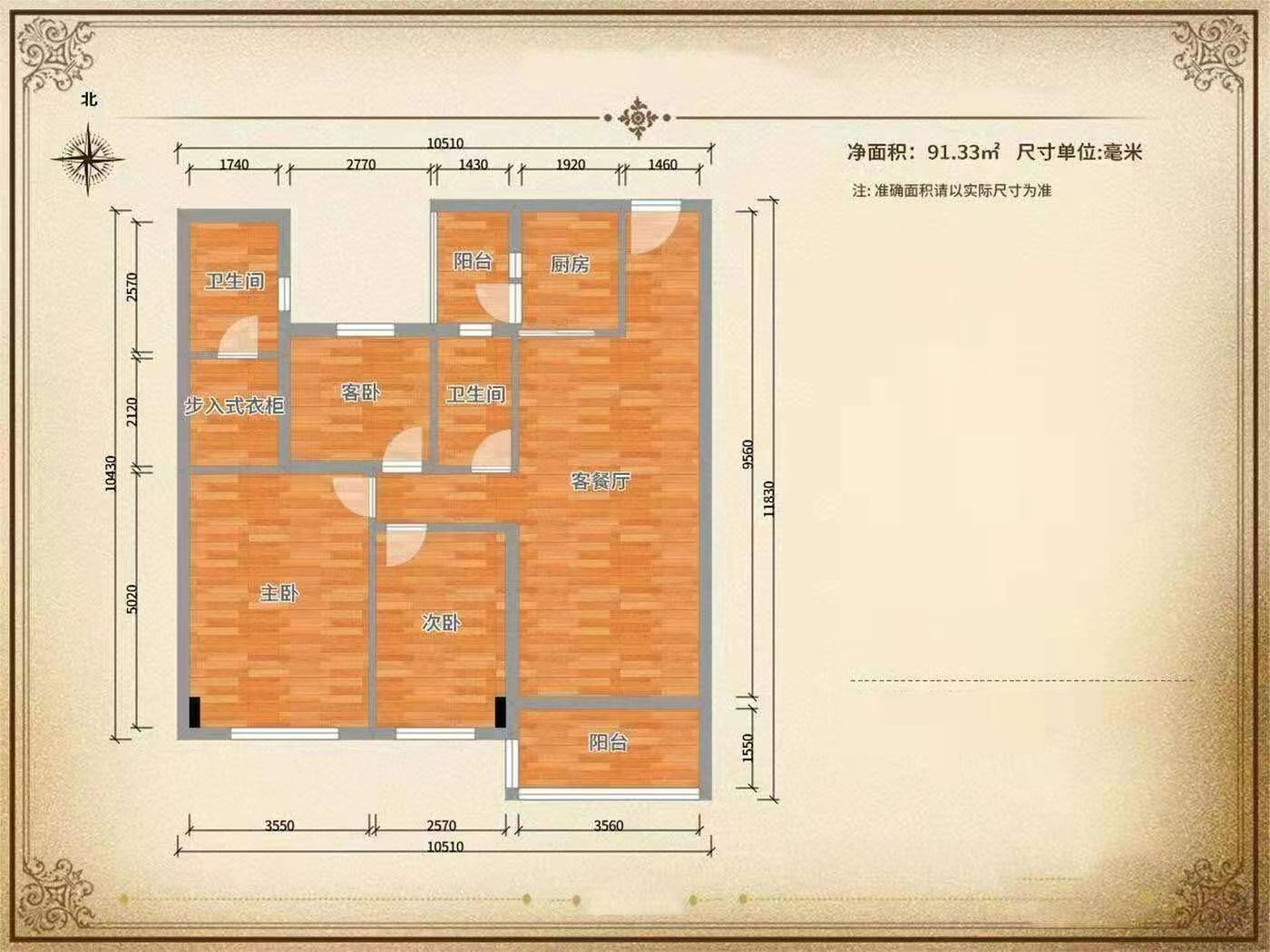 华亿明珠  3室2厅2卫   66.00万室内图1