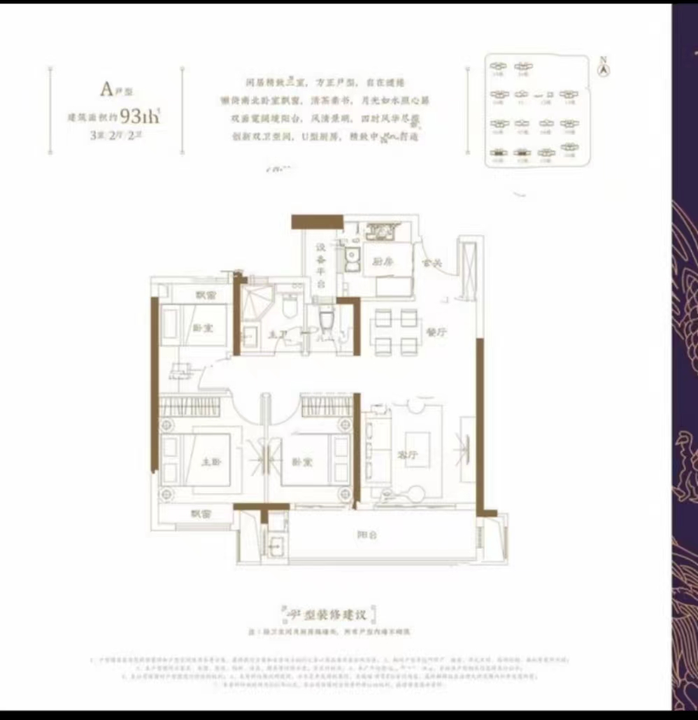 建发央著  3室2厅2卫   75.00万