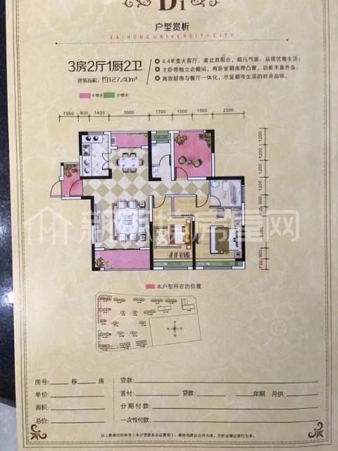 百弘学府城  3室1厅1卫   1800.00元/月室内图