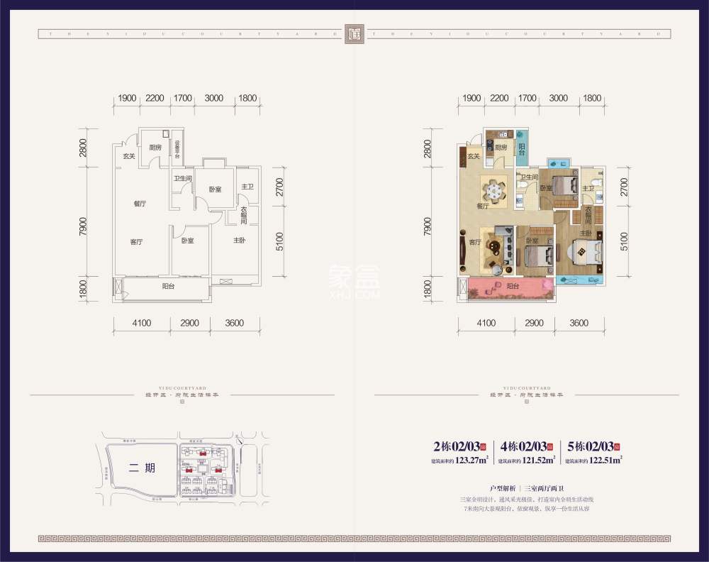 亿都澜庭 3室2厅2卫 65.0万 亿都澜庭 3室2厅2卫 65.0万室内图