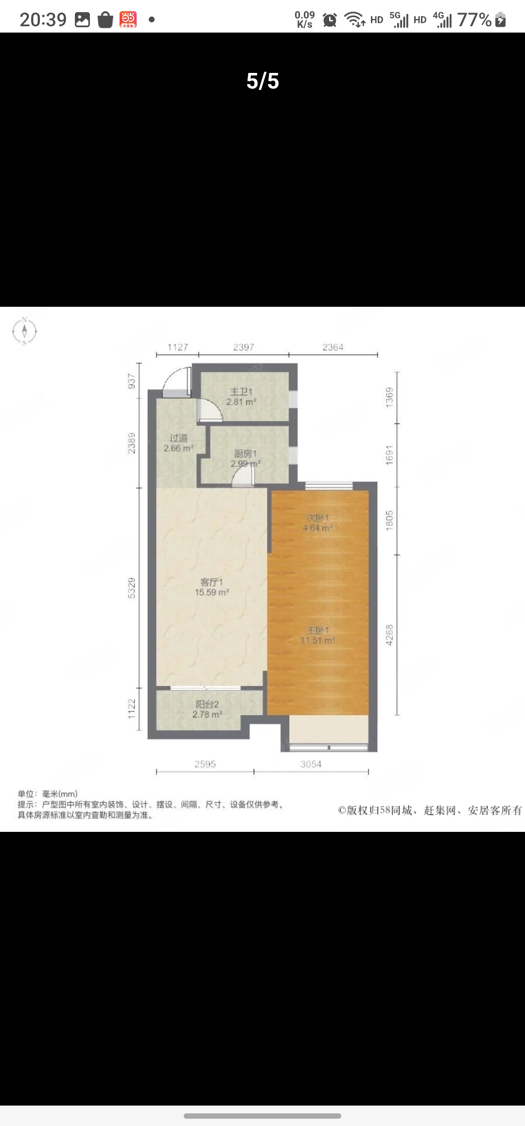 新保利清能西海岸南区  2室2厅1卫   105.00万客厅