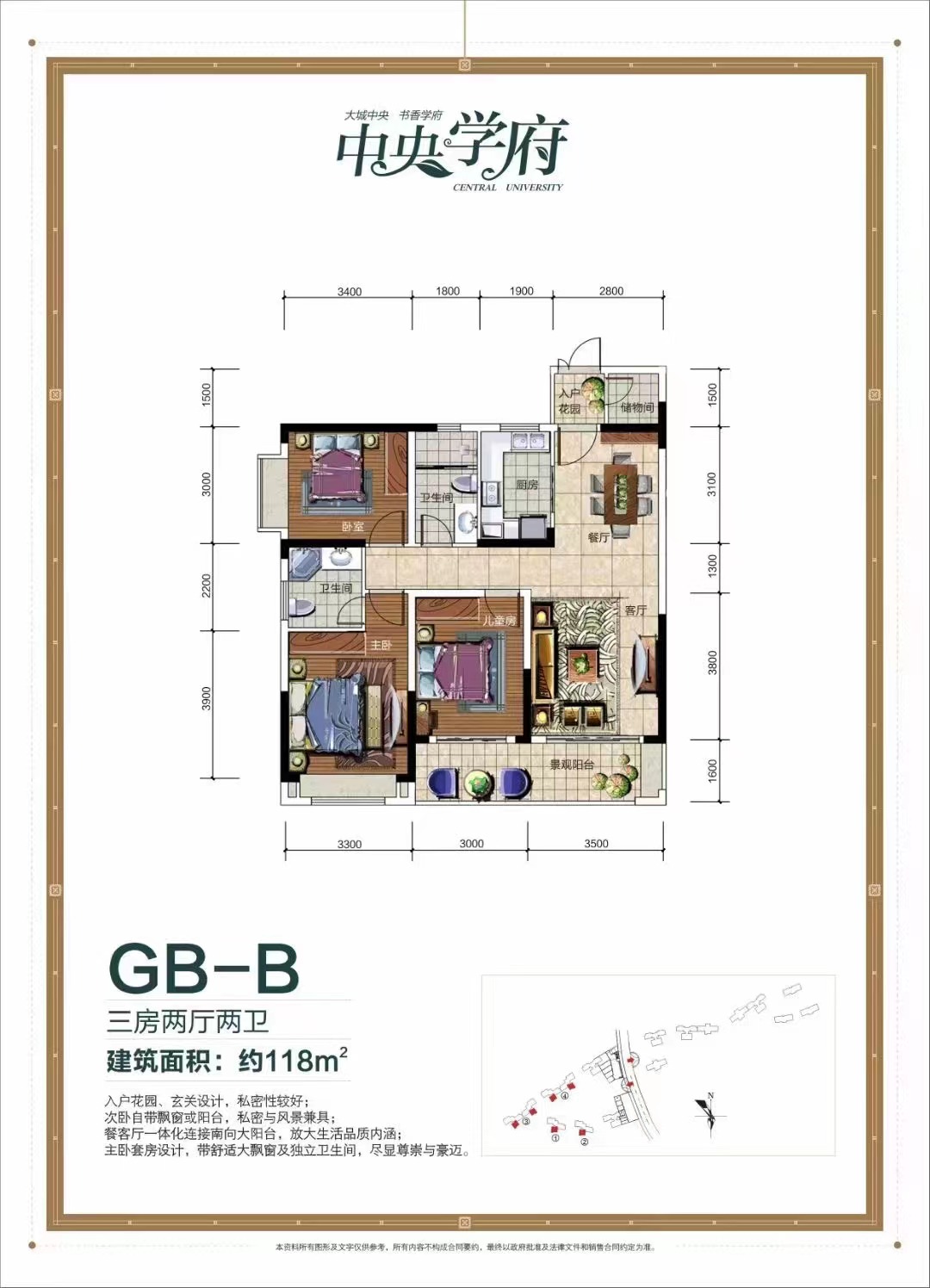 青龙湾（中央小镇）  3室2厅2卫   52.00万