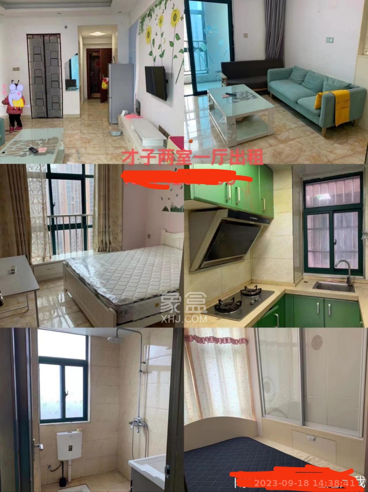 才子佳郡  2室1厅1卫   1800.00元/月室内图