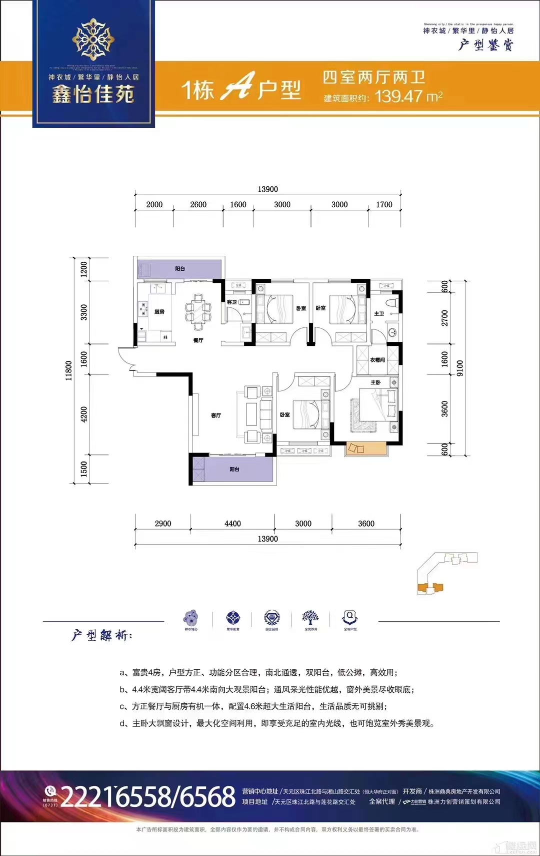 鑫怡佳苑  4室2厅2卫   70.00万