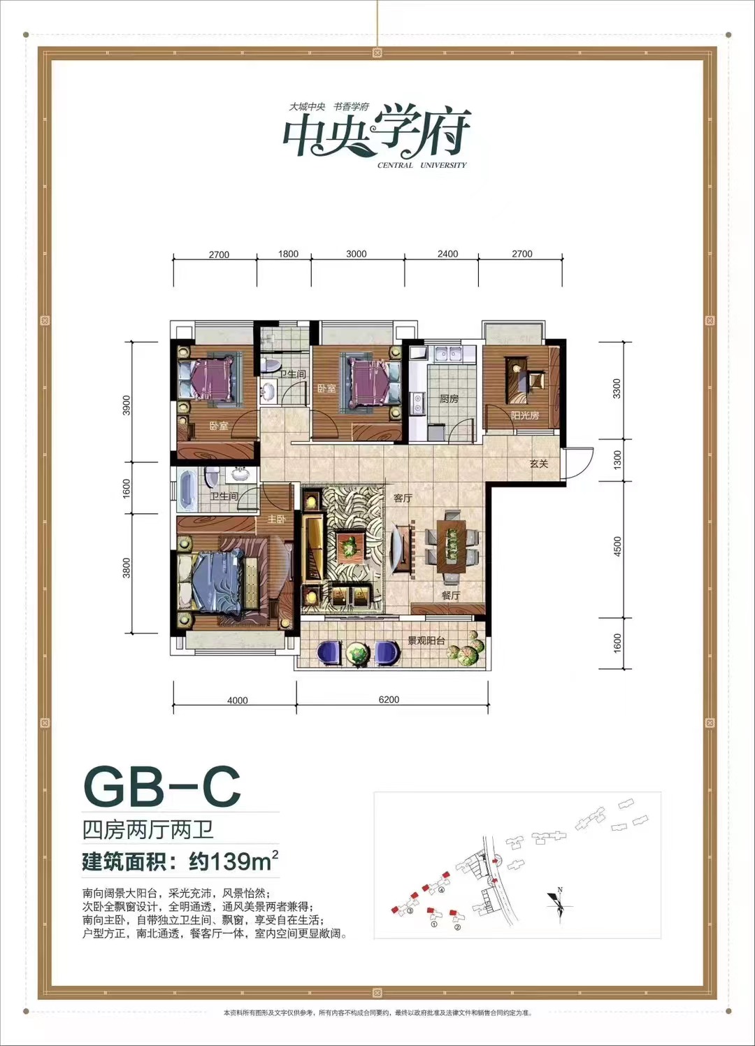 青龙湾（中央小镇）  4室2厅2卫   49.80万