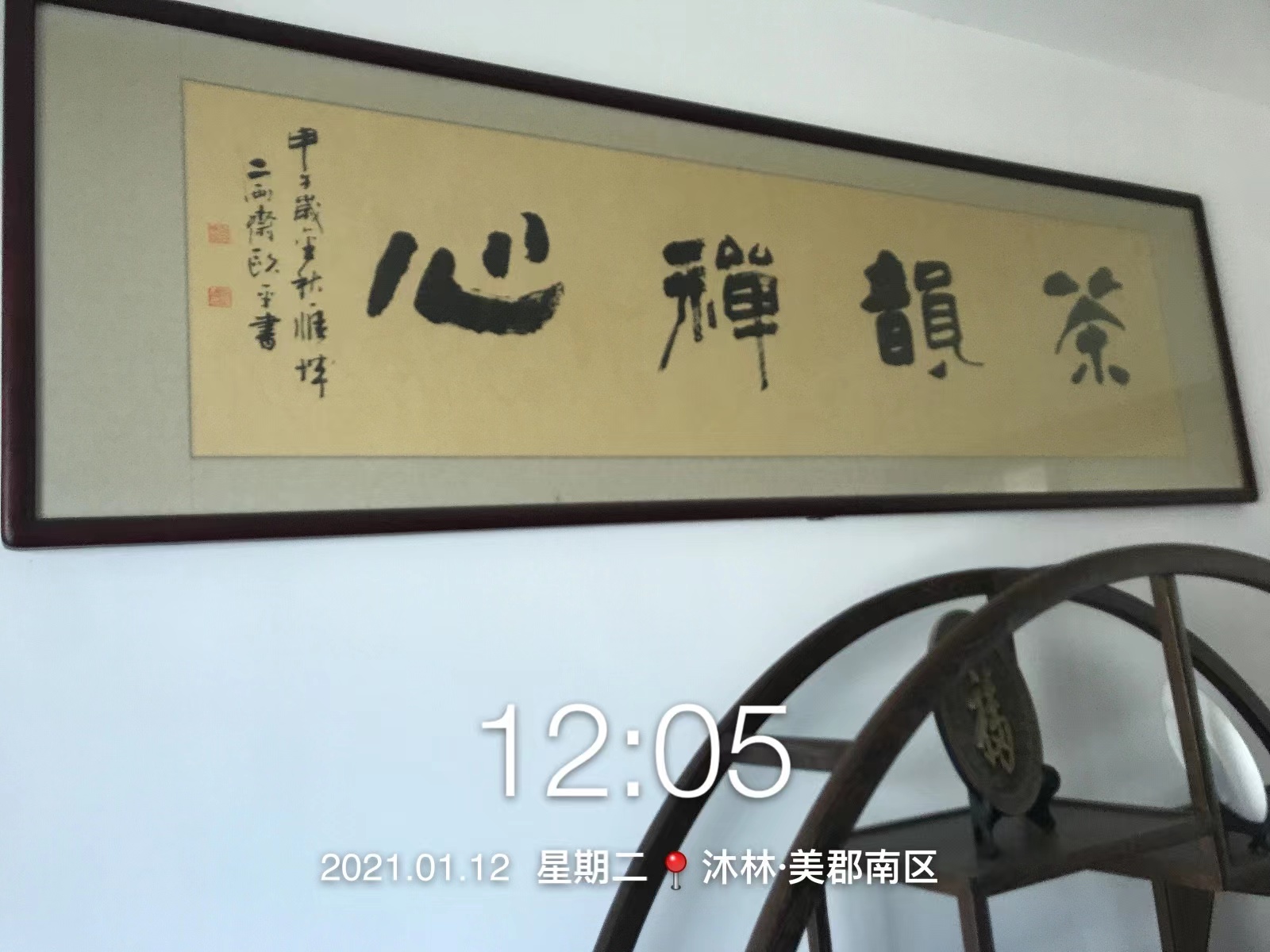 沐林美郡  3室2厅2卫   69.80万客厅