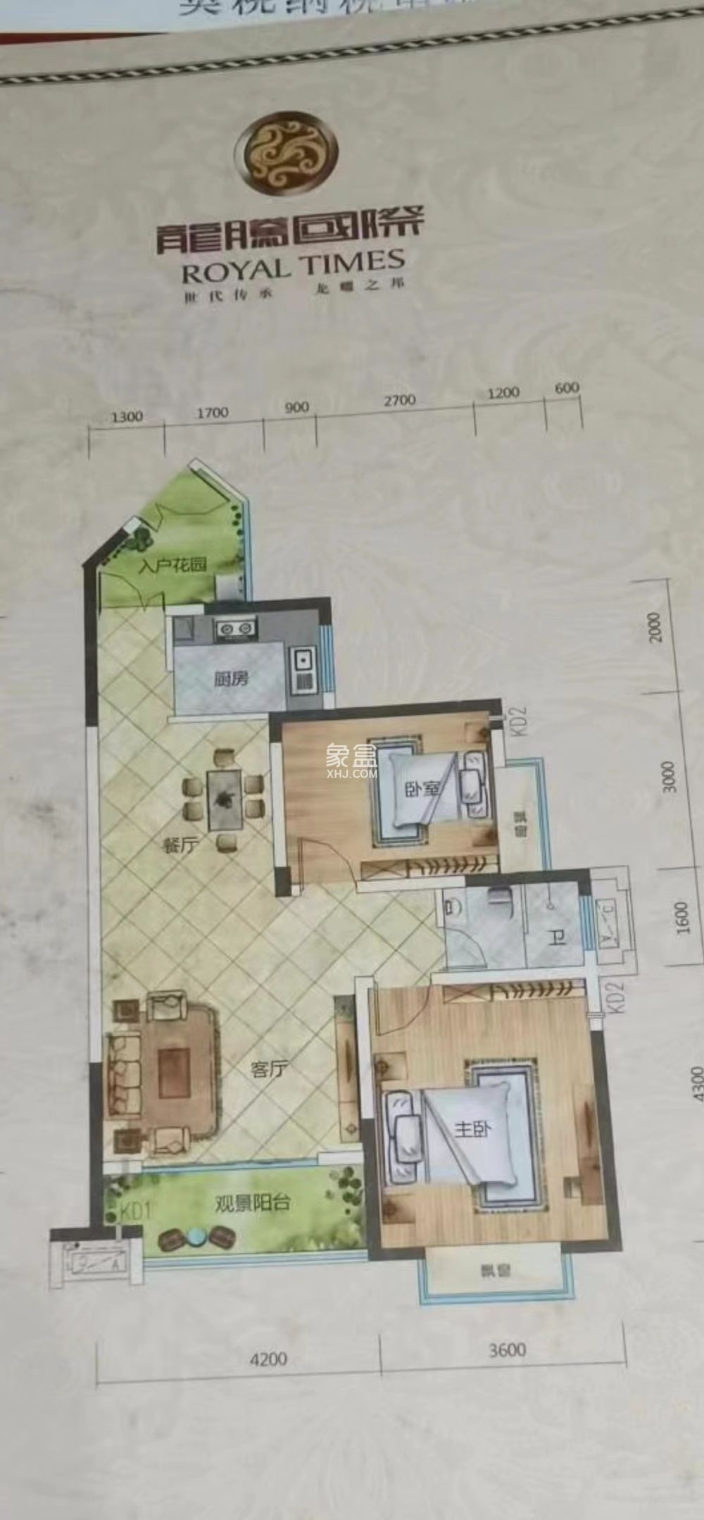 龙腾国际  2室2厅1卫    47.0万