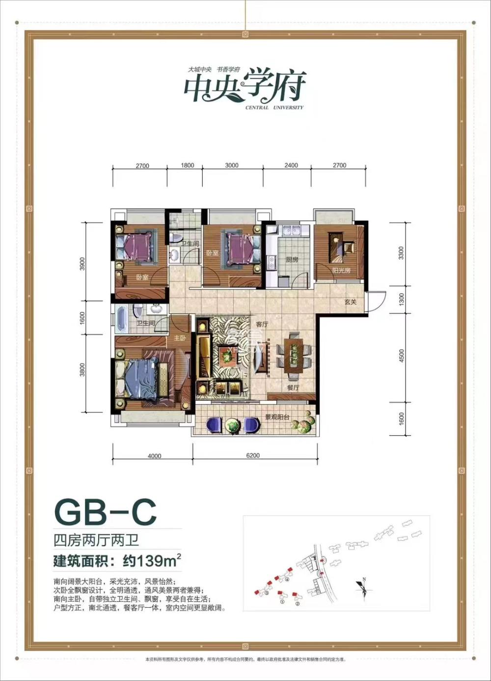 青龙湾（中央小镇）  4室2厅2卫    43.8万