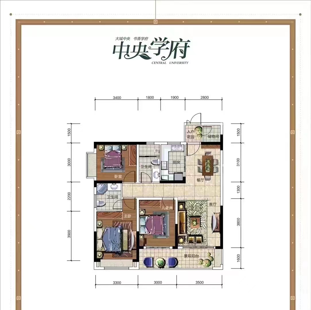 青龙湾（中央小镇）  3室2厅2卫   41.80万室内图1