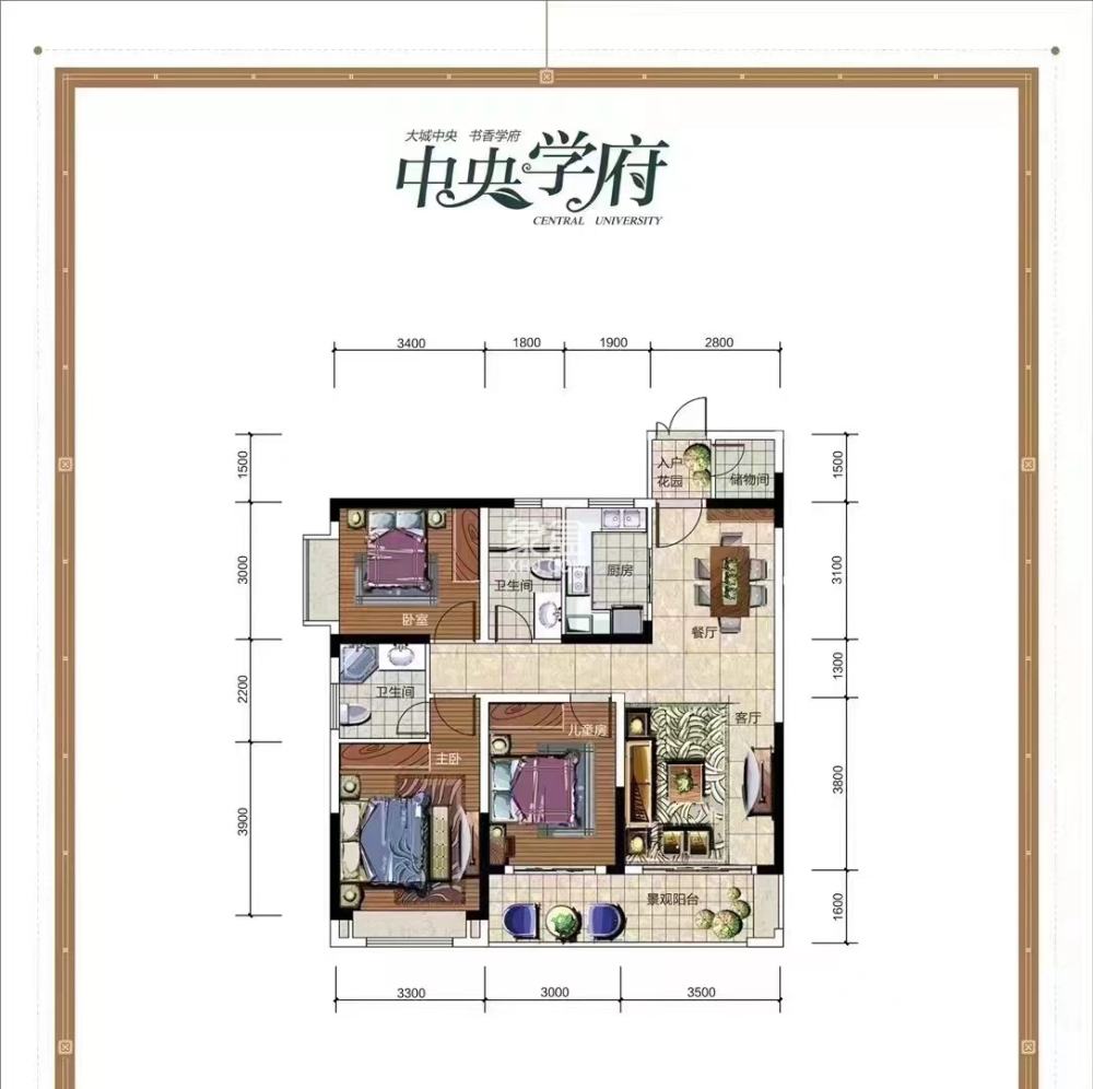 青龙湾（中央小镇）  3室2厅2卫   41.80万