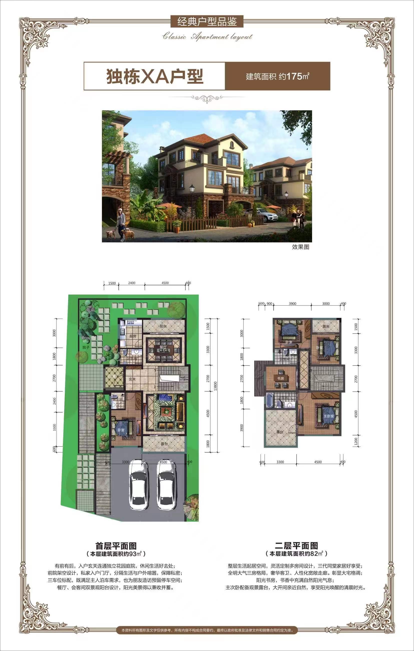 城市公园 5室2厅3卫 240.0万 城市公园 5室2厅3卫 240.0万室内图