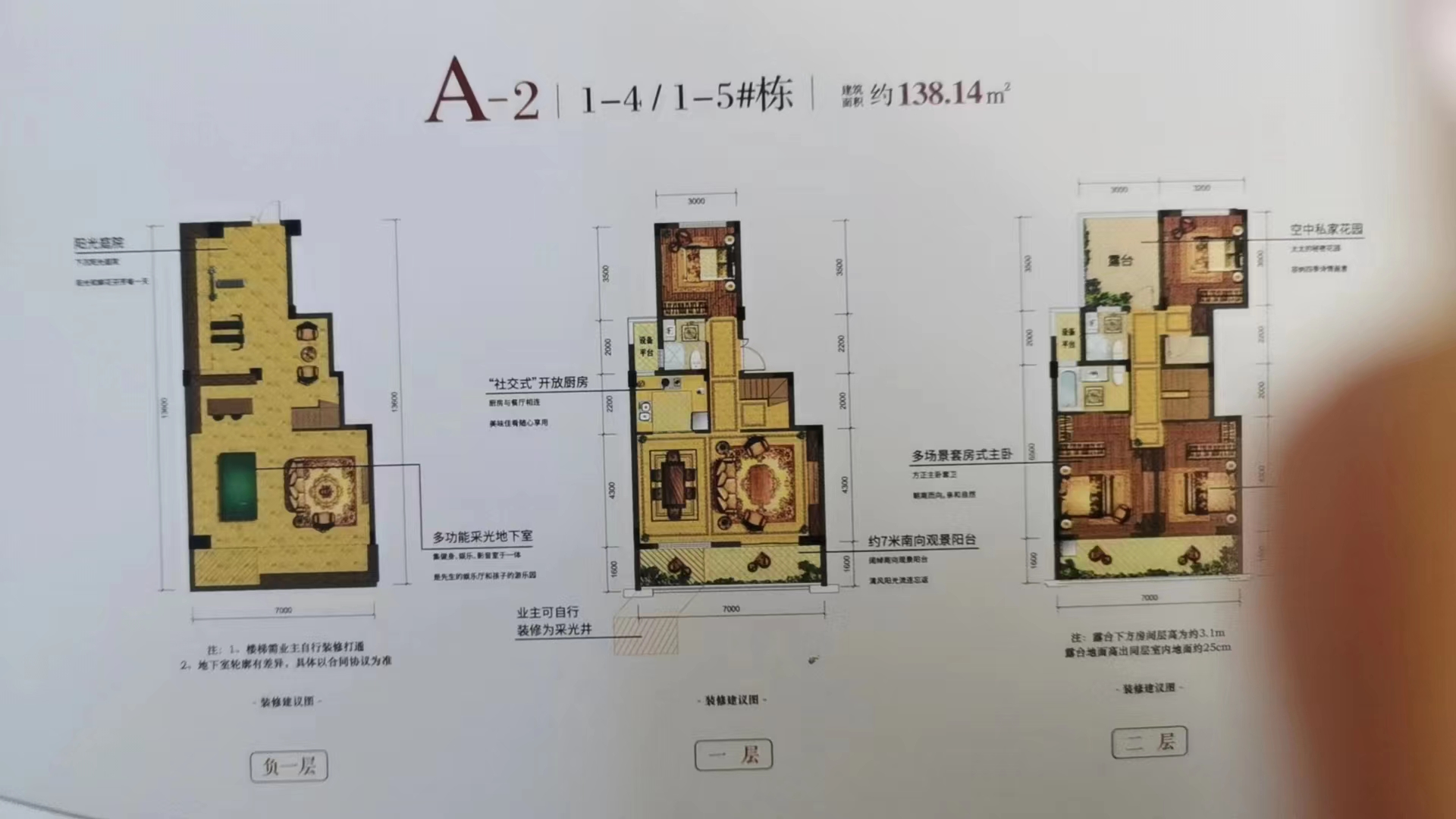 航空未名小区(北大资源) 5室3厅3卫 150.0万 航空未名小区(北大资源) 5室3厅3卫 150.0万室内图
