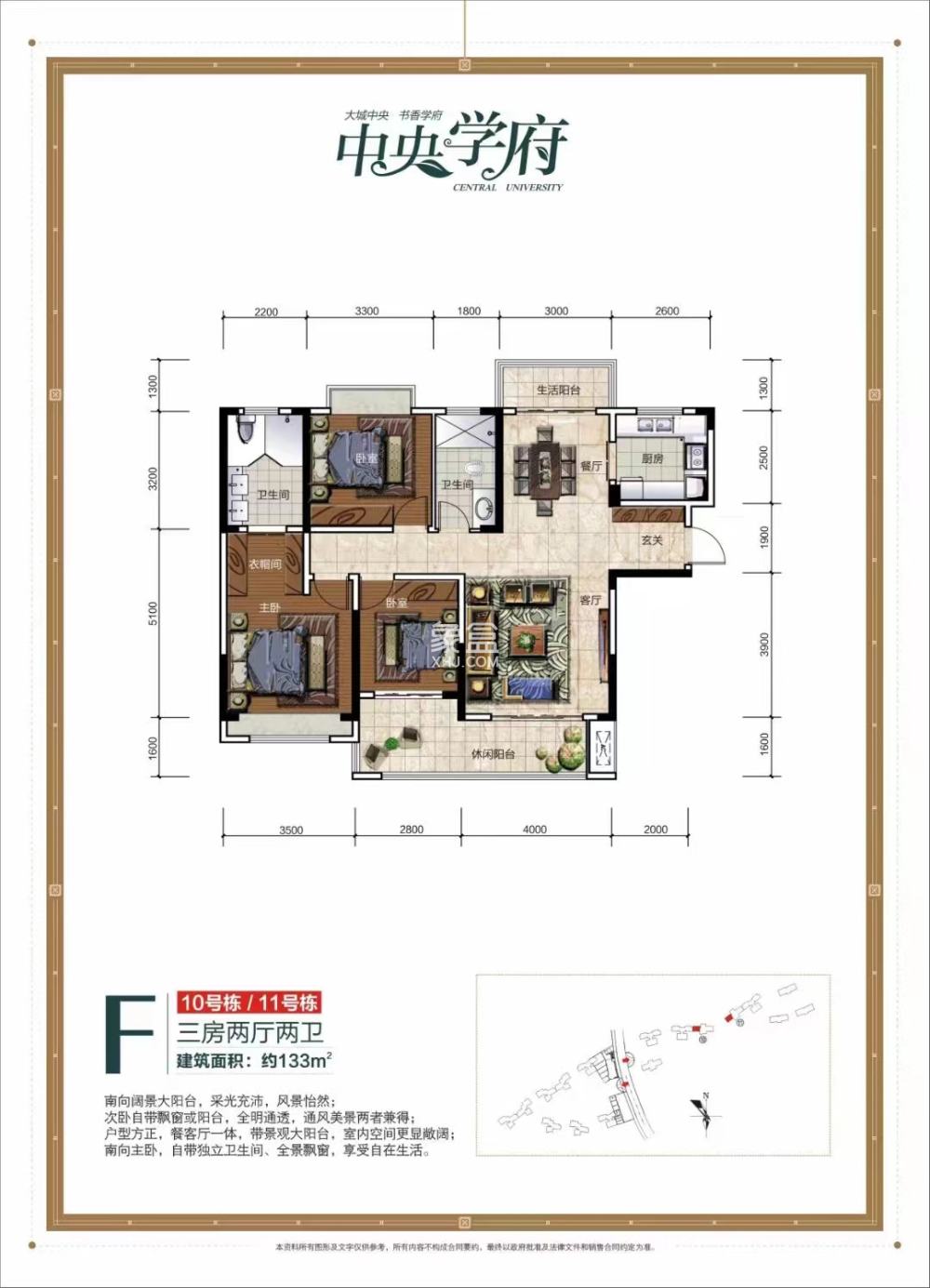 青龙湾（中央小镇）  3室2厅2卫   54.80万