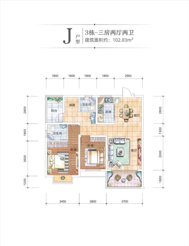 亿都时光  3室2厅2卫   68.00万