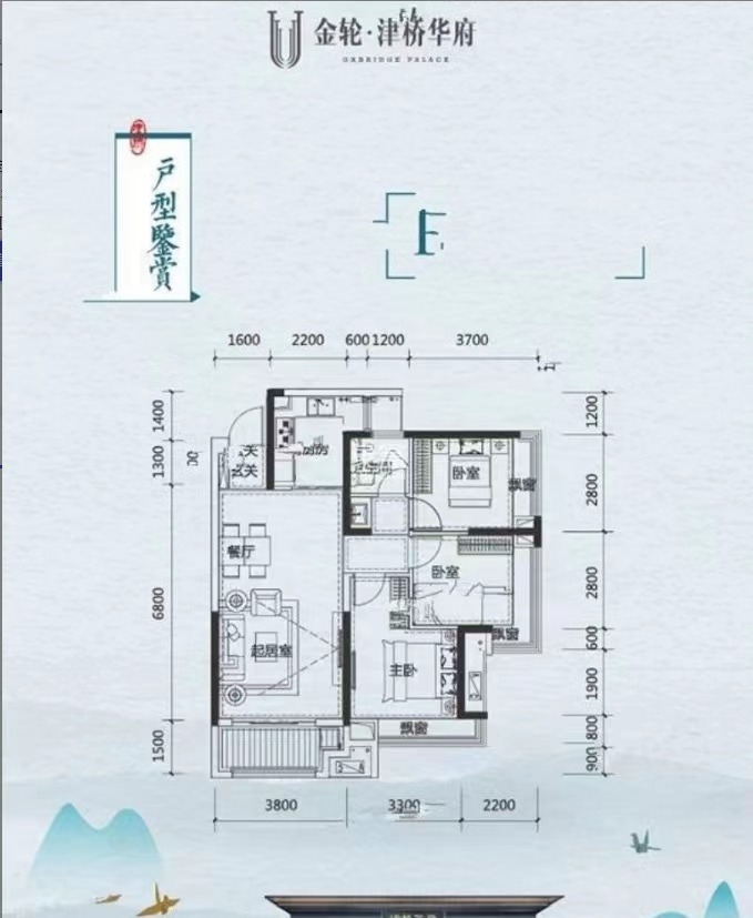 金轮津桥华府  3室2厅1卫   49.80万室内图1