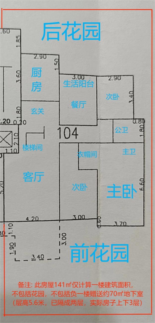 云顶栖谷  5室3厅3卫   108.00万