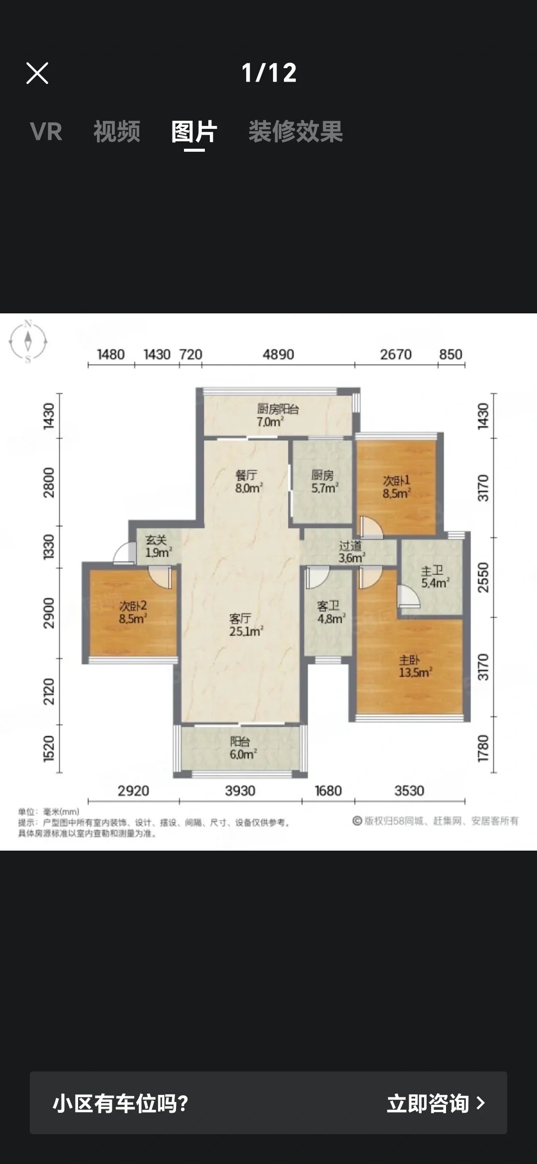 衡洲府  3室2厅2卫   70.80万客厅