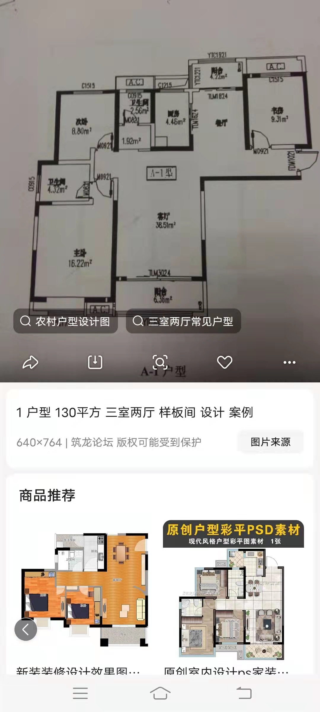 碧桂园翘楚棠  4室3厅2卫   2000.00元/月室内图1