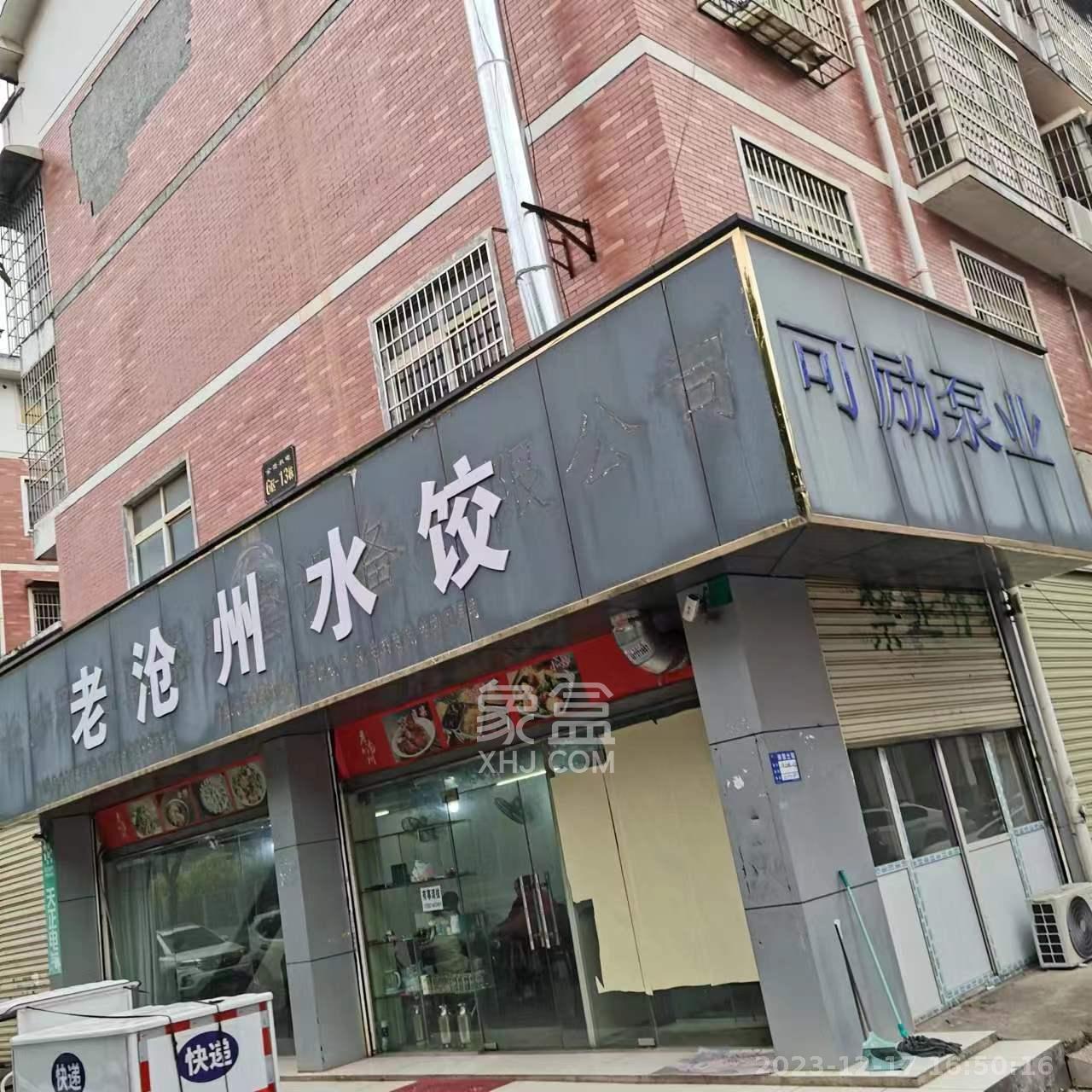 金鹰机电大市场  2室1厅1卫   2000.00元/月室内图