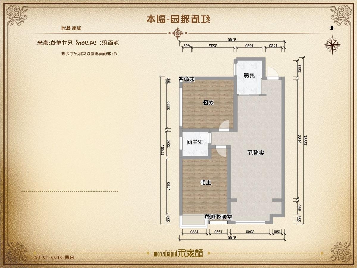 红盾雅园  2室1厅1卫   39.80万