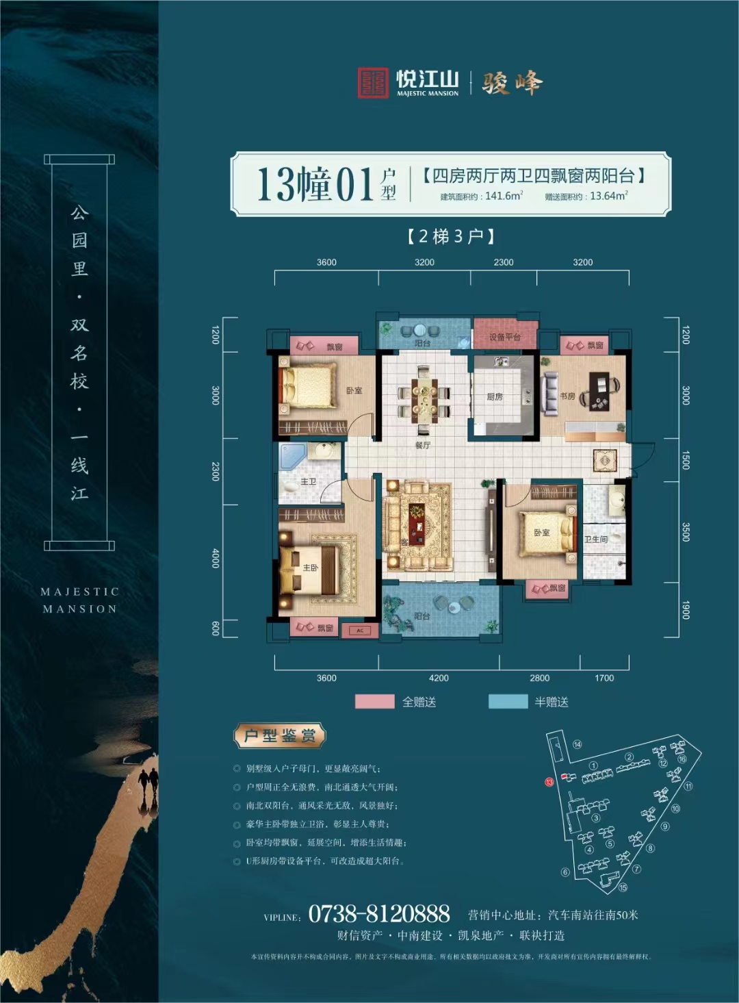 悦江山  0室0厅0卫   75.00万户型图