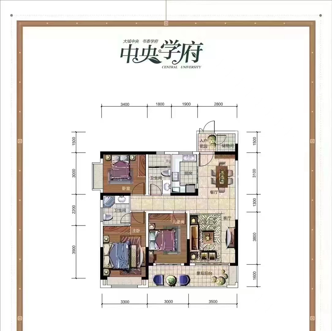 青龙湾（中央小镇）  3室2厅2卫   36.80万