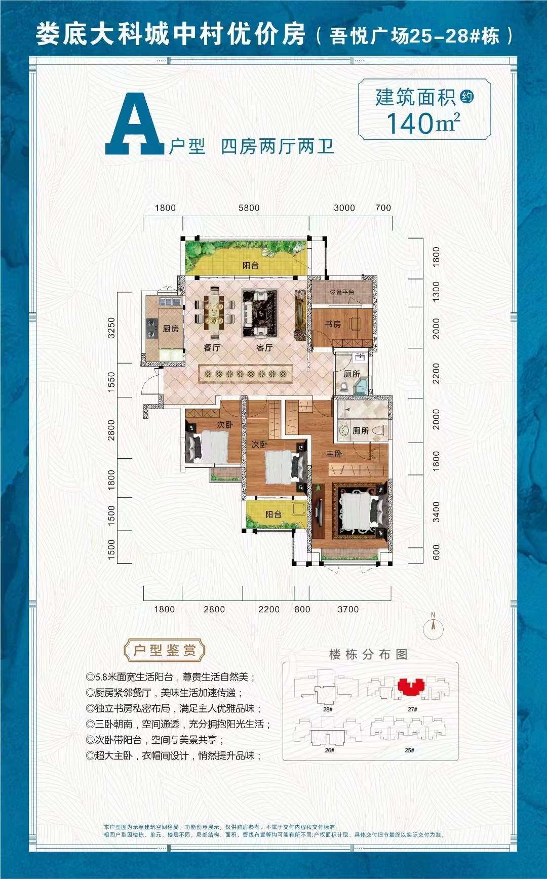 鹏泰天麓  4室2厅2卫   4000.00元/月户型图