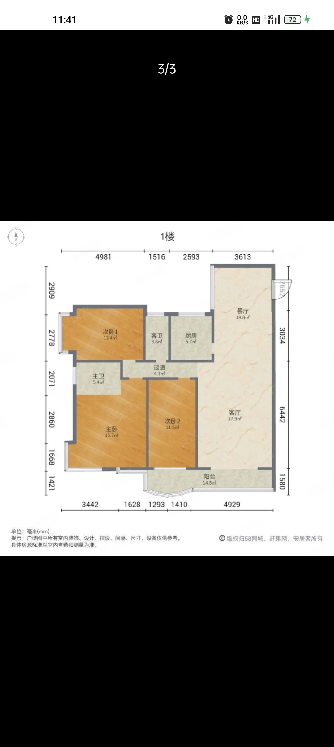 明兴花苑  3室2厅2卫   82.00万室内图