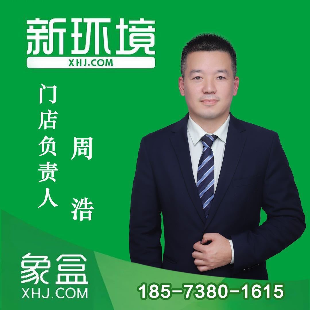 周浩