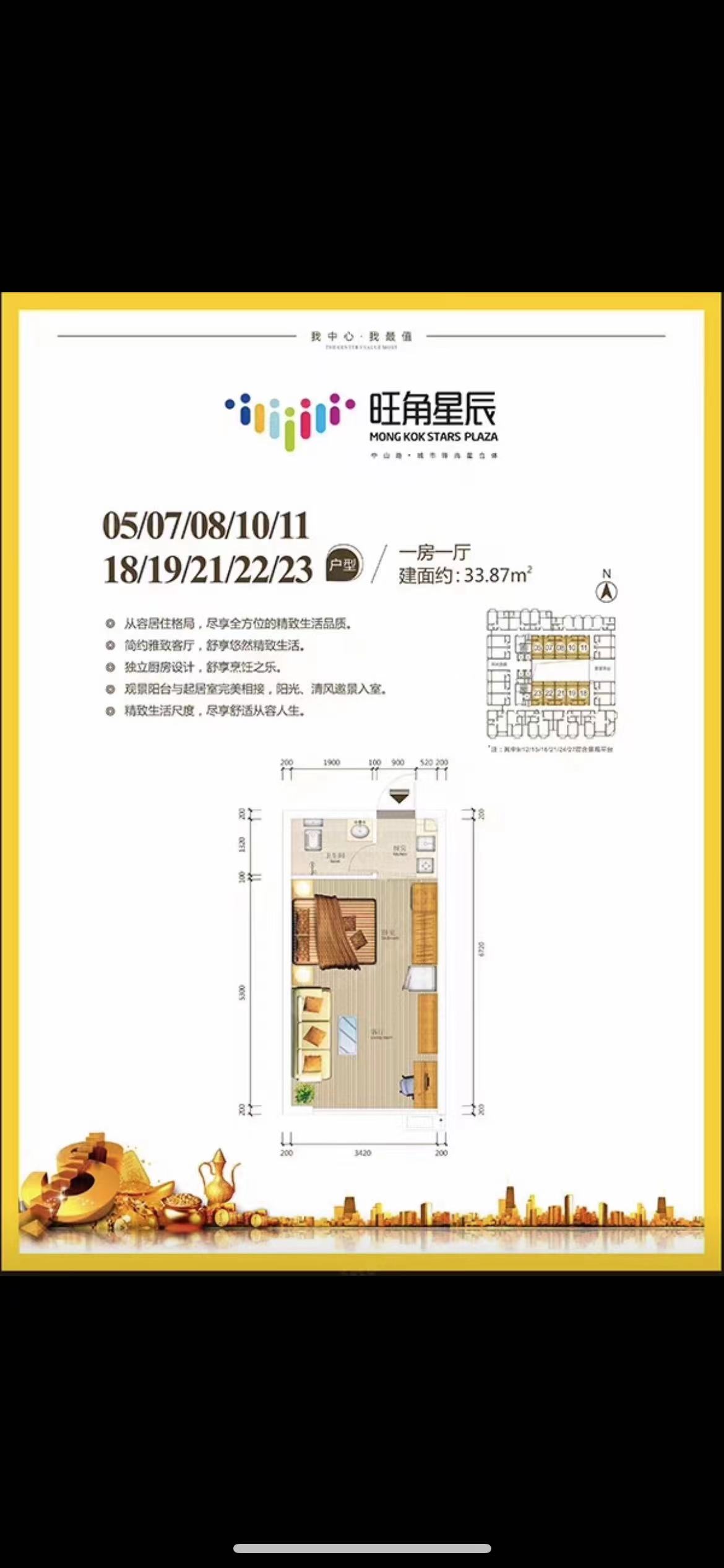 旺角星辰  1室1厅1卫   25.00万室内图1