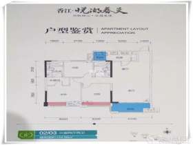 湖湘文化城（锦绣香江）  3室2厅2卫   59.80万