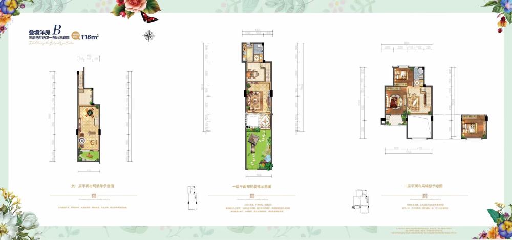 壹品熙园  3室2厅2卫   83.80万