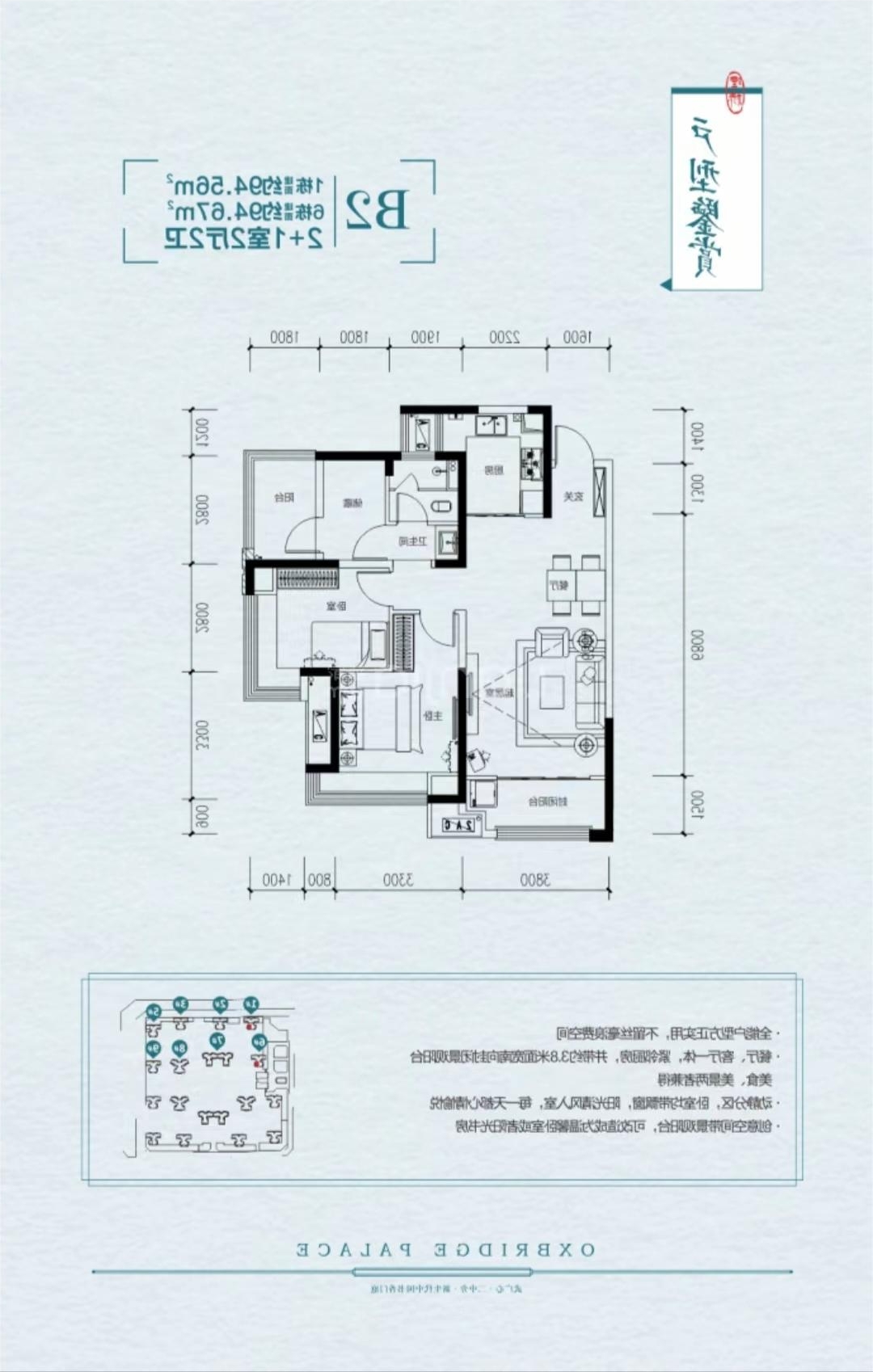 金轮津桥华府  3室2厅1卫   80.00万室内图1