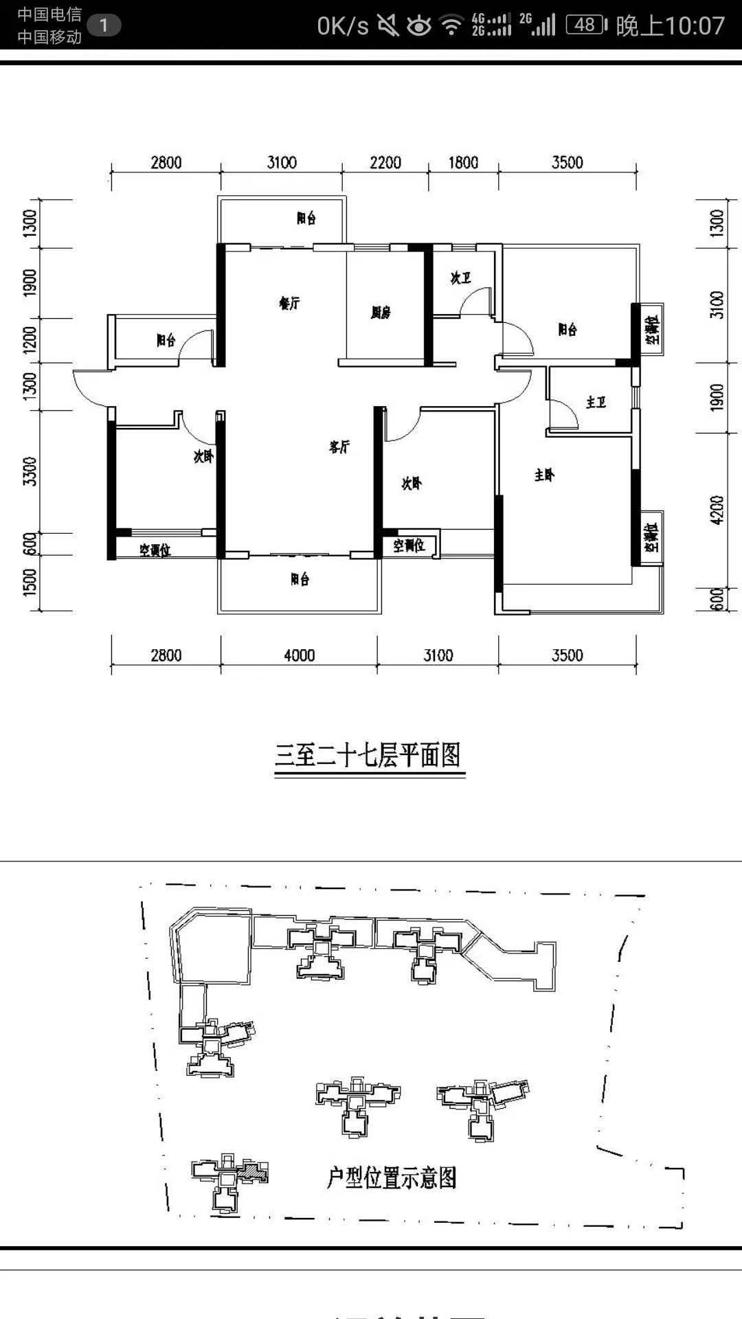 蓝溪谷  4室2厅2卫   65.00万