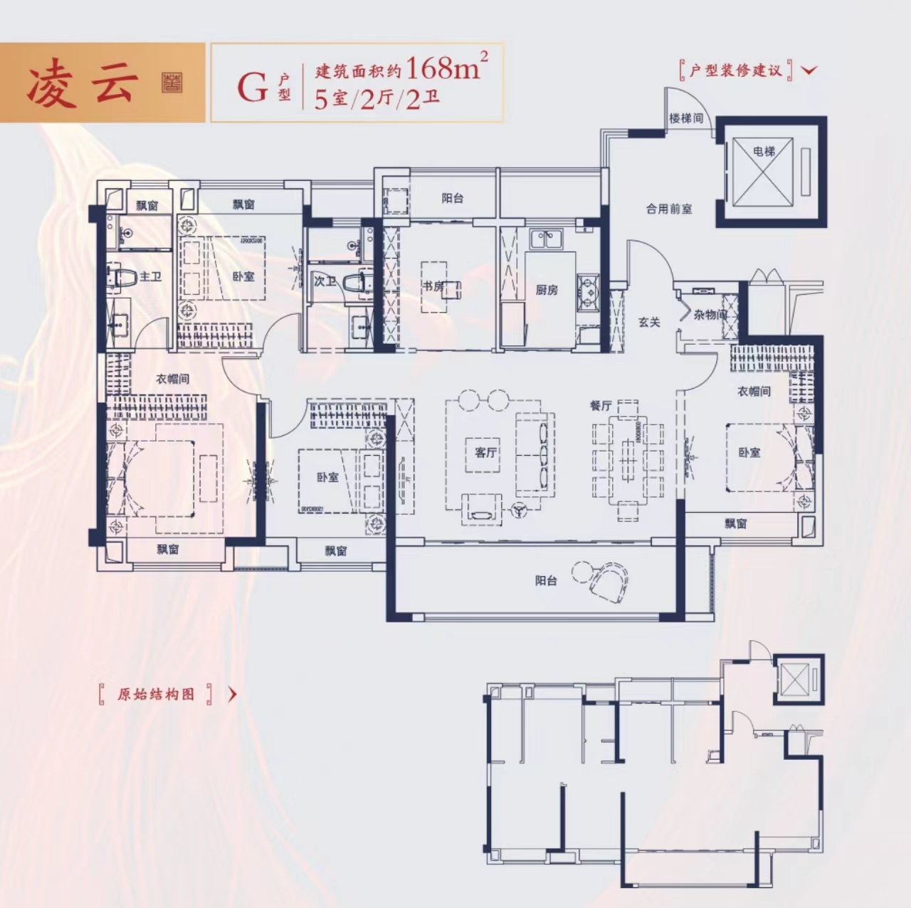 建发央著  4室2厅2卫   138.00万