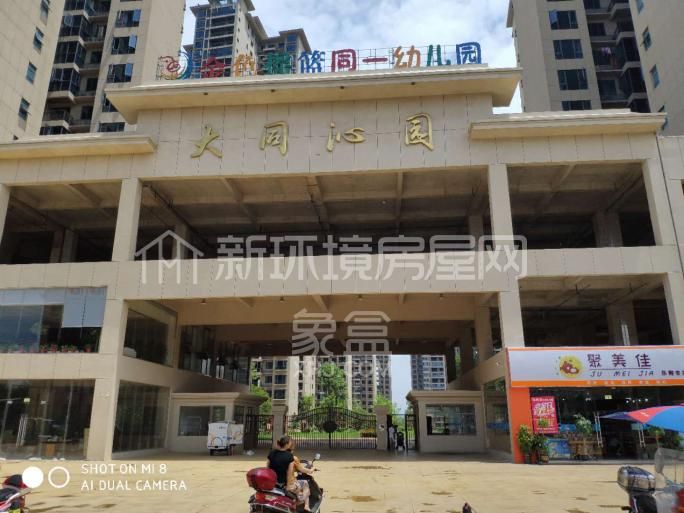 大同沁园  0室0厅0卫   80.00万室内图1