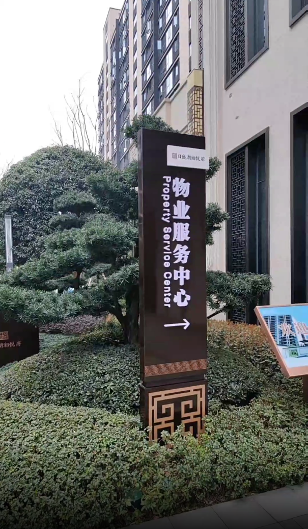 日盛湖湘悦府  4室2厅2卫   1300.00元/月室内图1