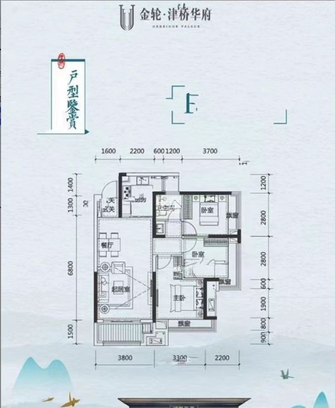 金轮津桥华府  3室2厅2卫   55.00万